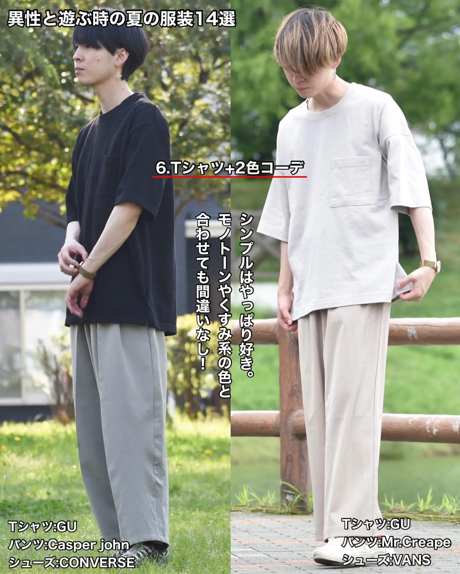 【異性と遊ぶ時の夏の服装14選】 | おだまやが投稿したフォトブック | Lemon8