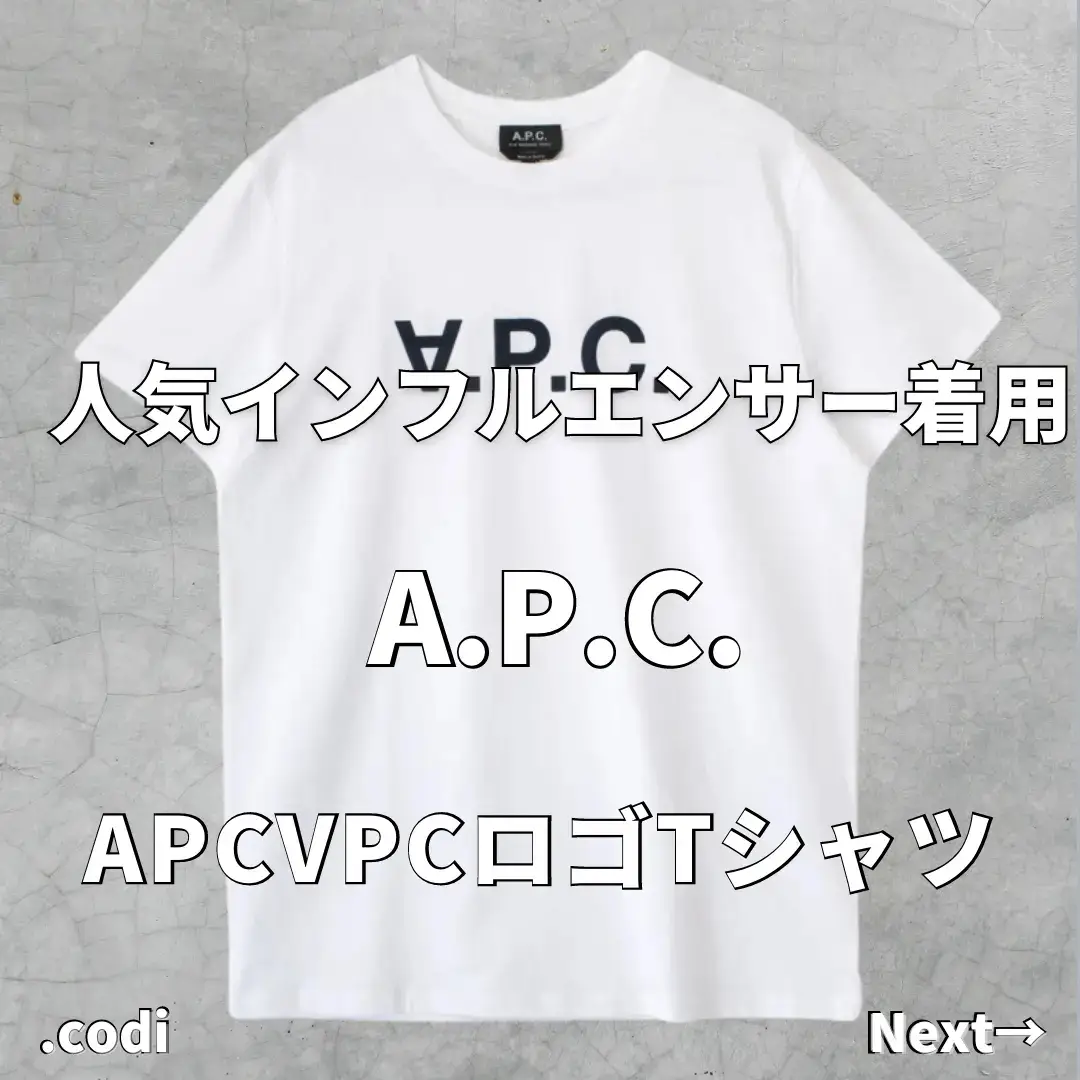 2024年のa.p.c tシャツのアイデア19選