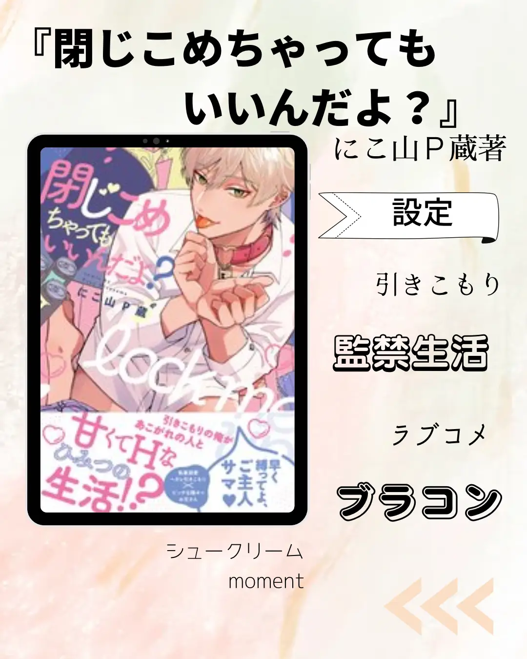 オススメBL漫画 | bl_librarianが投稿したフォトブック | Lemon8