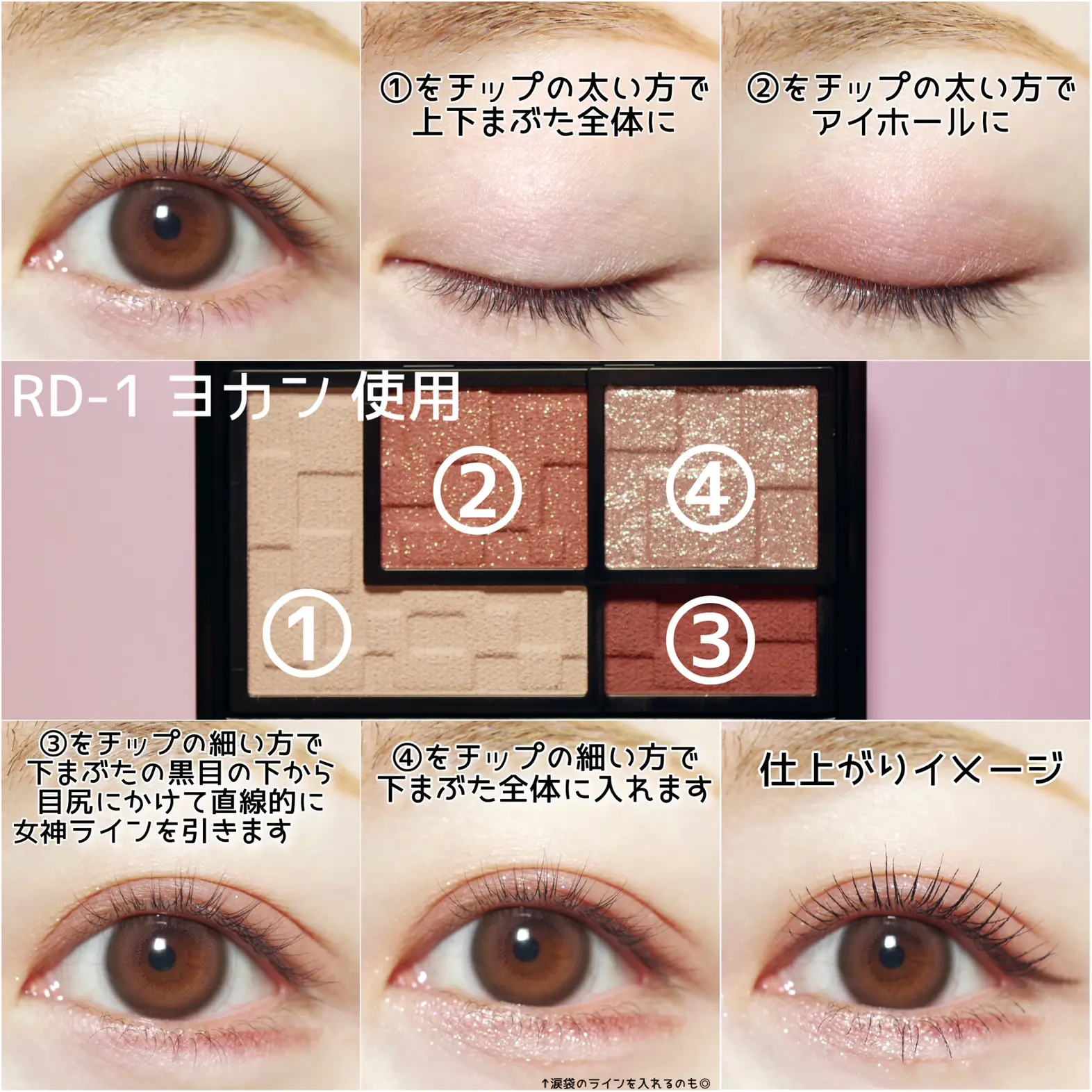 KATE New Eye Shadow ♡ Virtual Eyes Maker | Gallery posted by MIHO