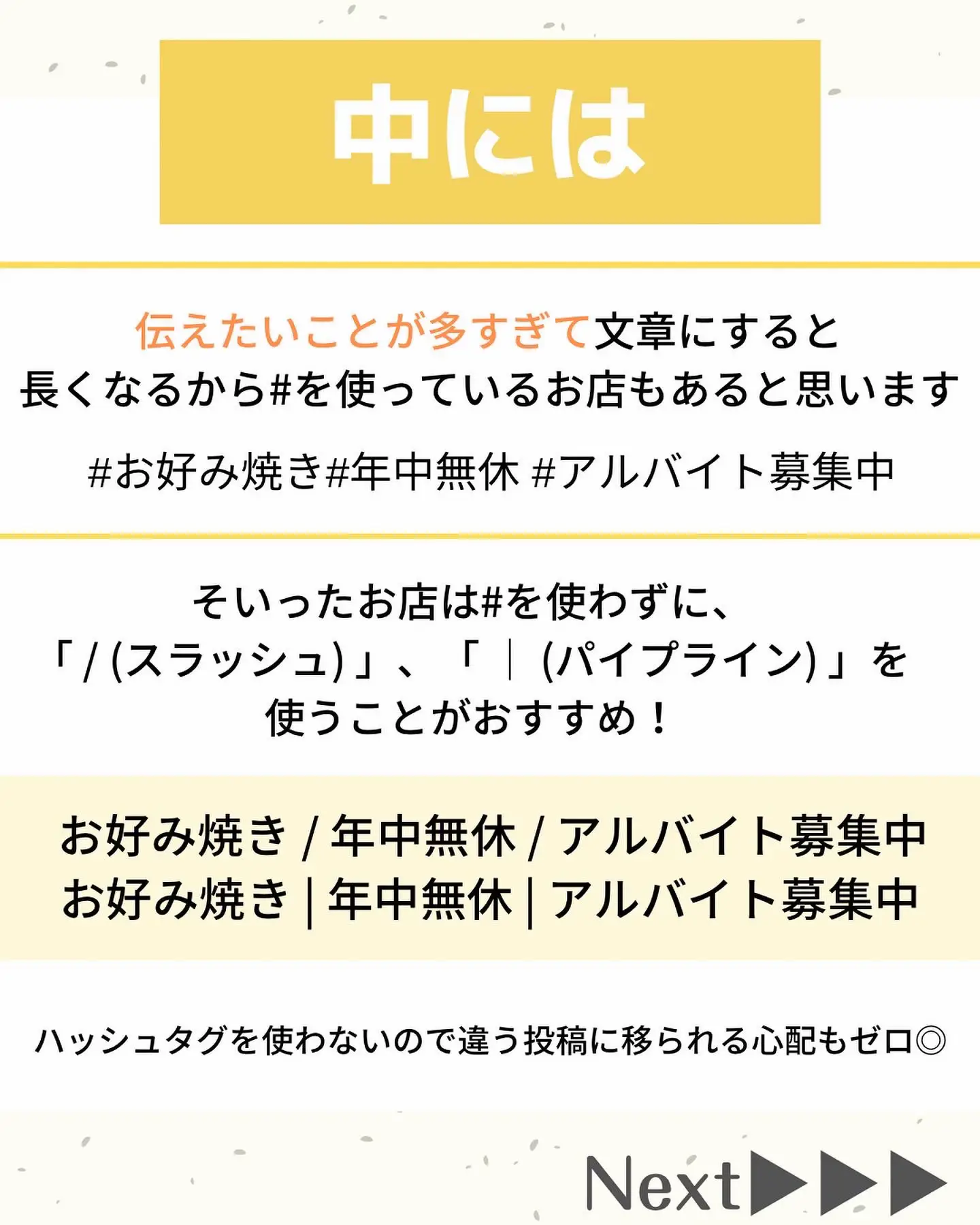 売上を伸ばしたいなら今すぐ辞めるべき！ | ナノモ＠飲食店集客の専門家が投稿したフォトブック | Lemon8