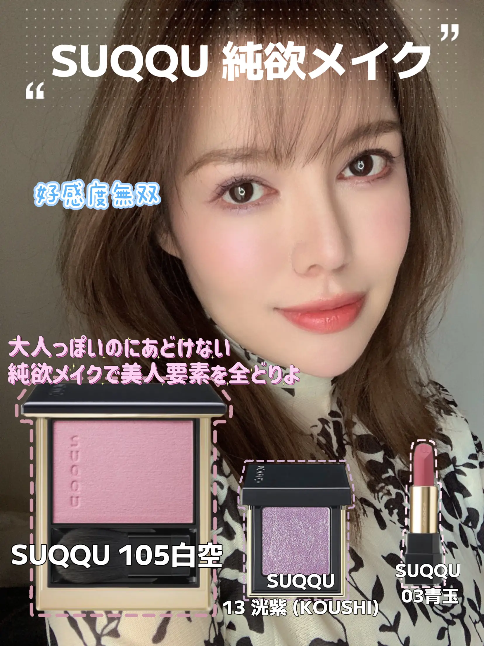 SUQQU 105 白空 SUQQU(スック) / メルティング パウダー ブラッシュ  