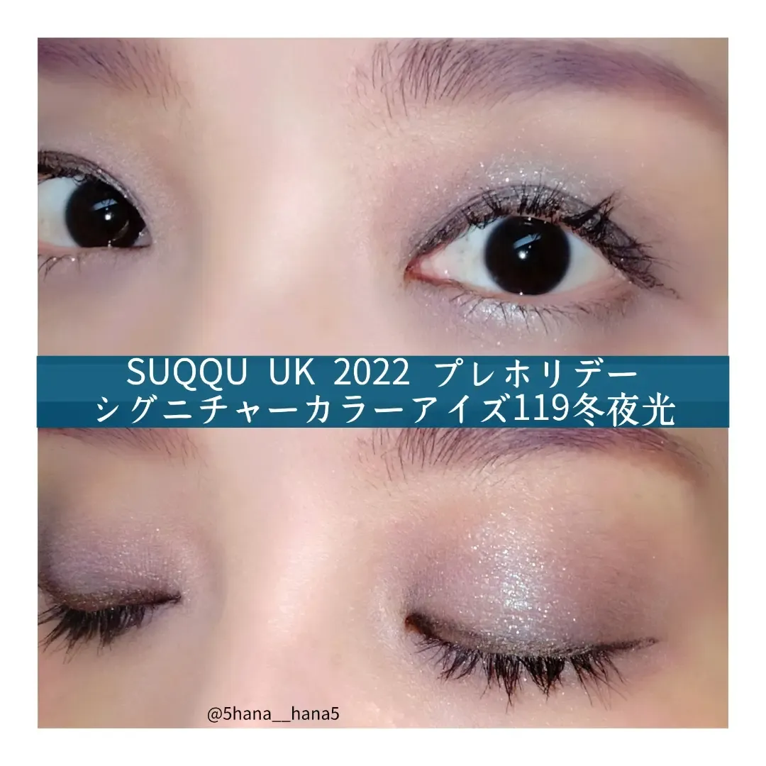 SUQQU UK Signature Color Eyes 119 Winter Glow🌌 | Gallery posted