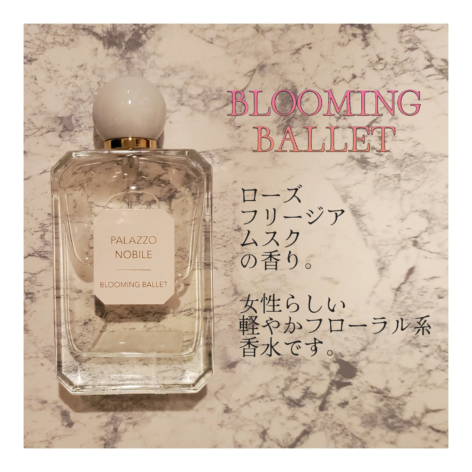 激安価格の 【希少品】パラッツォノービレ ブルーミングバレエ 50ml - 香水