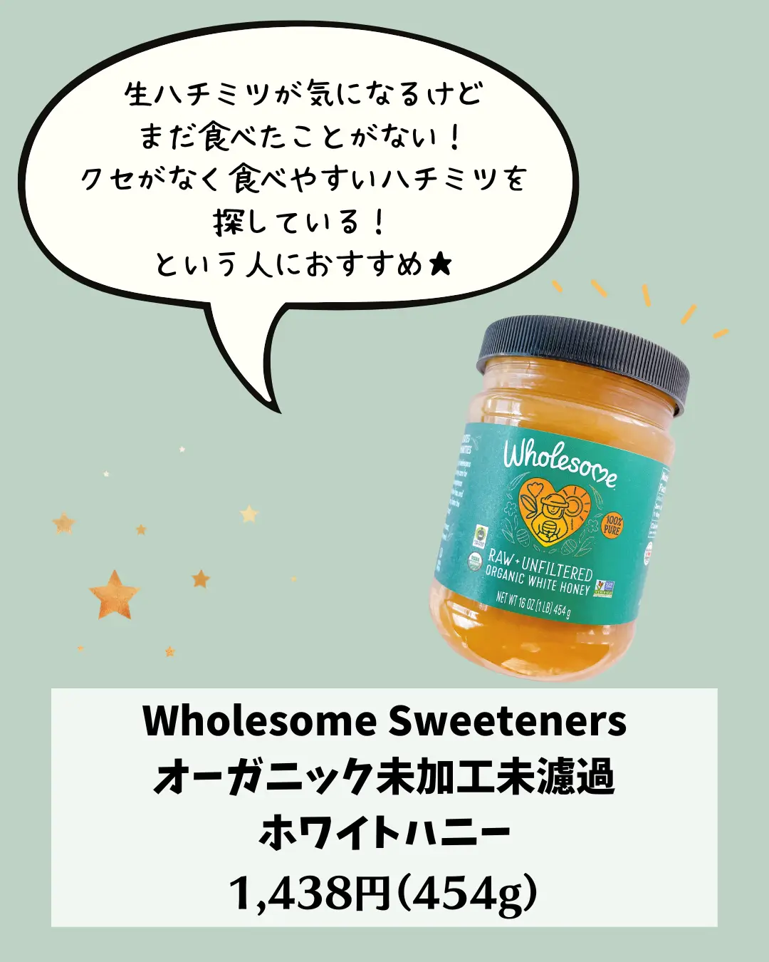 iHerb】あの幻の人気ローハニー2代目登場?!コスパも良くて食べやすい | ぼむ｜ゆるオーガニックな暮らしが投稿したフォトブック | Lemon8