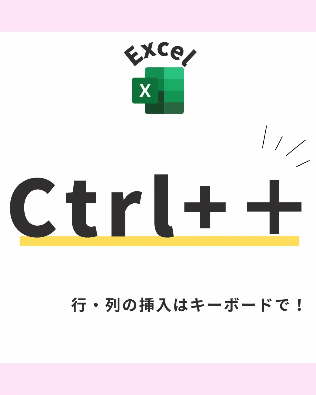 エクセル!行の挿入、削除はキーボードで | momo*がんばらない仕事術が投稿したフォトブック | Lemon8