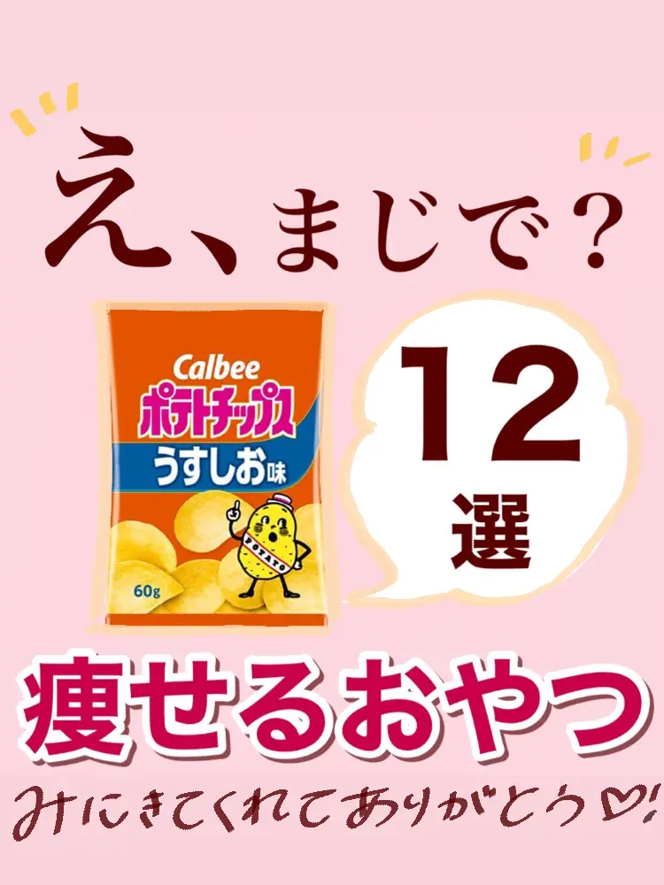 2024年のhealthy crunchy snack ideasのアイデア20選