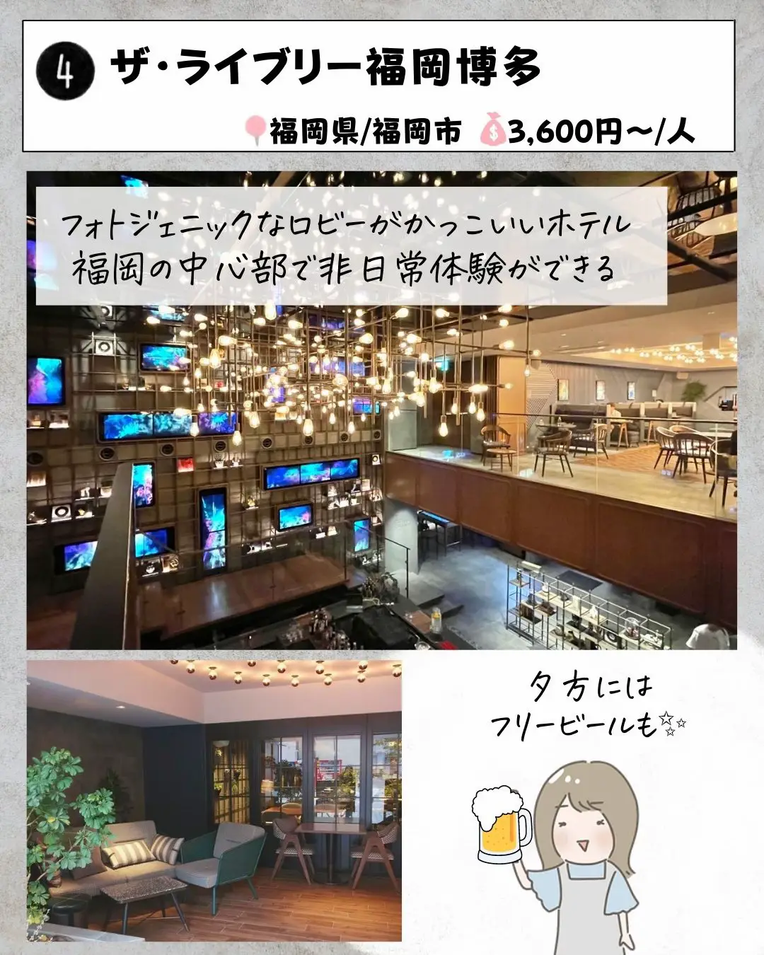 全国旅行支援で行きたい！1万円以下福岡ホテルの画像 (4枚目)