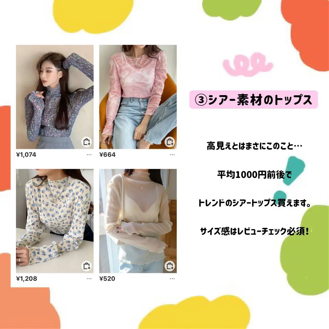 SHEINで買わないと損するアイテム8選🛒 | ま ち こが投稿したフォトブック | Lemon8