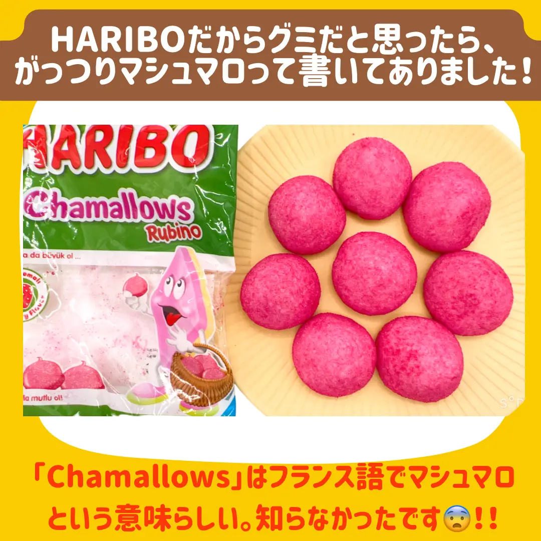 ハリボーのチョコマシュマロ 200g - 菓子
