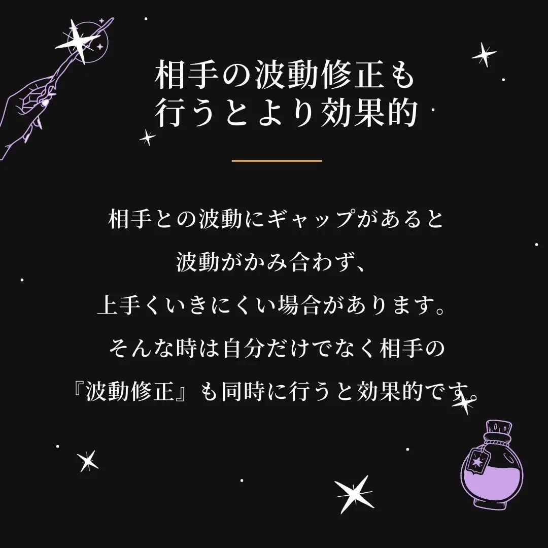 恋愛成就専門の白龍使い白魔術師が教える「復縁には厳禁？波動修正とは | 〜白魔術を操る〜占い師レイカが投稿したフォトブック | Lemon8