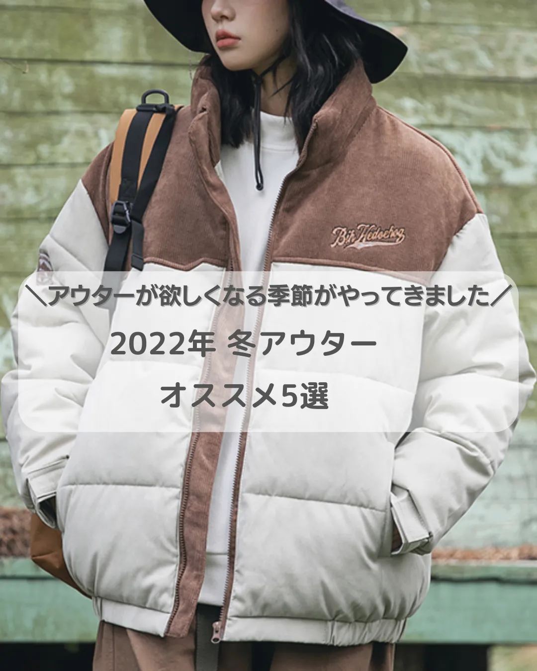 欲しいアウターが見つかるかも⁉️ | lululanaが投稿したフォトブック 
