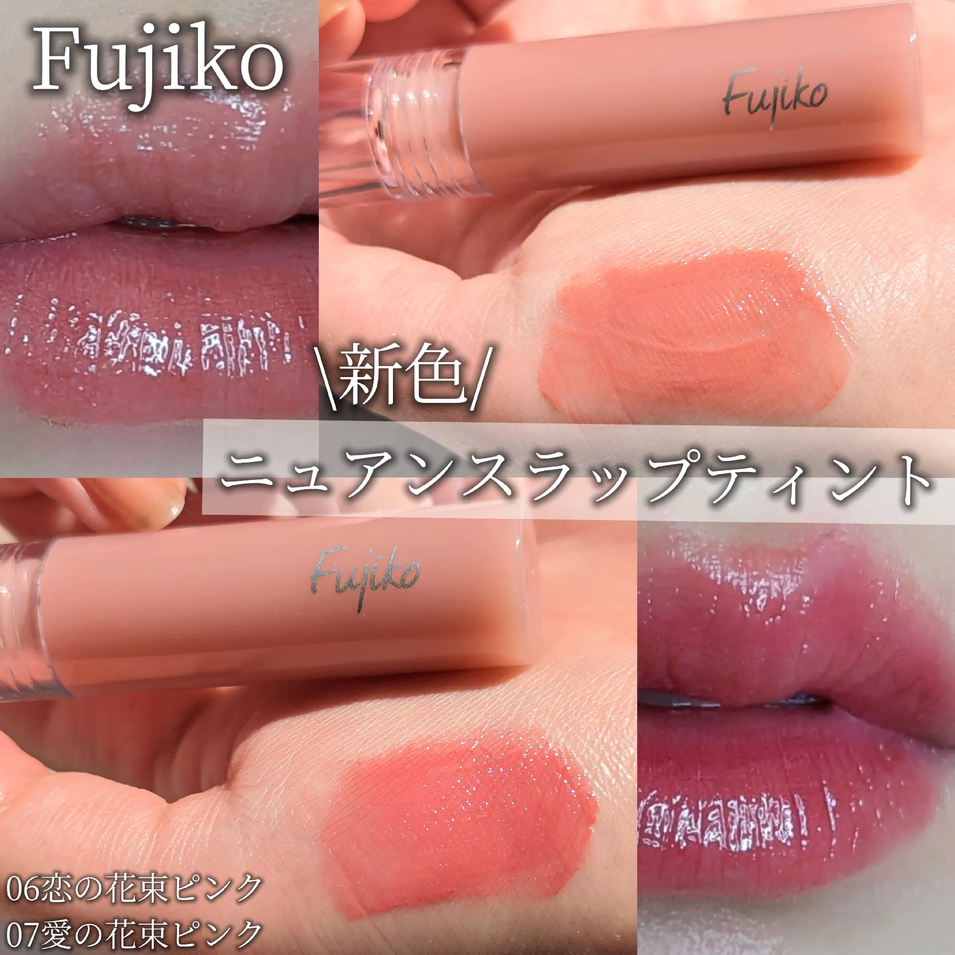 Fujiko 待望の新色/ | nini(ににが投稿したフォトブック | Lemon8
