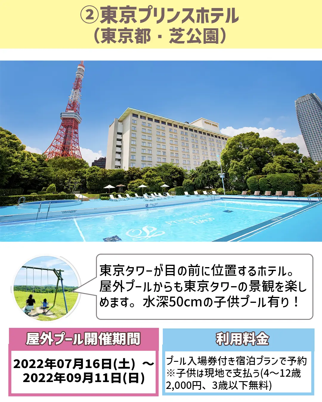 8 Best Hotels in Kanto with Outdoor Pools for Kids | Gallery