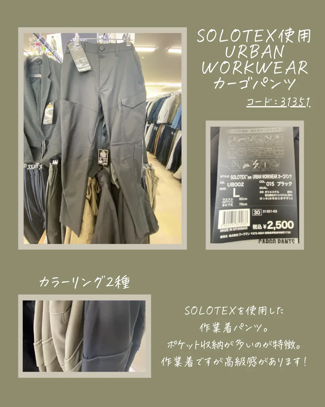 自称ワークマンパトローラーが教える／ 今週、気になるワークマン商品【11/7〜】 | リョウ🏕アウトドアのある暮らしが投稿したフォトブック |  Lemon8