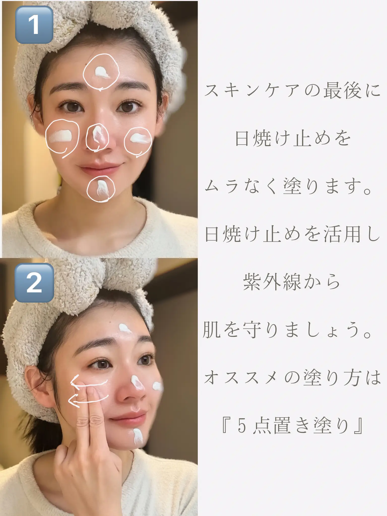 美肌の秘訣！スキンケアルーティンにおける日焼け止めの役割と効果的な塗り方