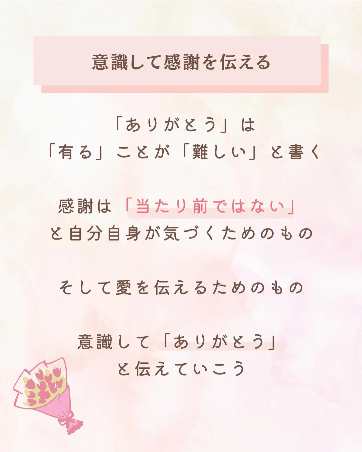 毎日がもっと幸せに溢れる5つの秘訣❤️ | 千尋｜マイライフデザインコーチが投稿したフォトブック | Lemon8