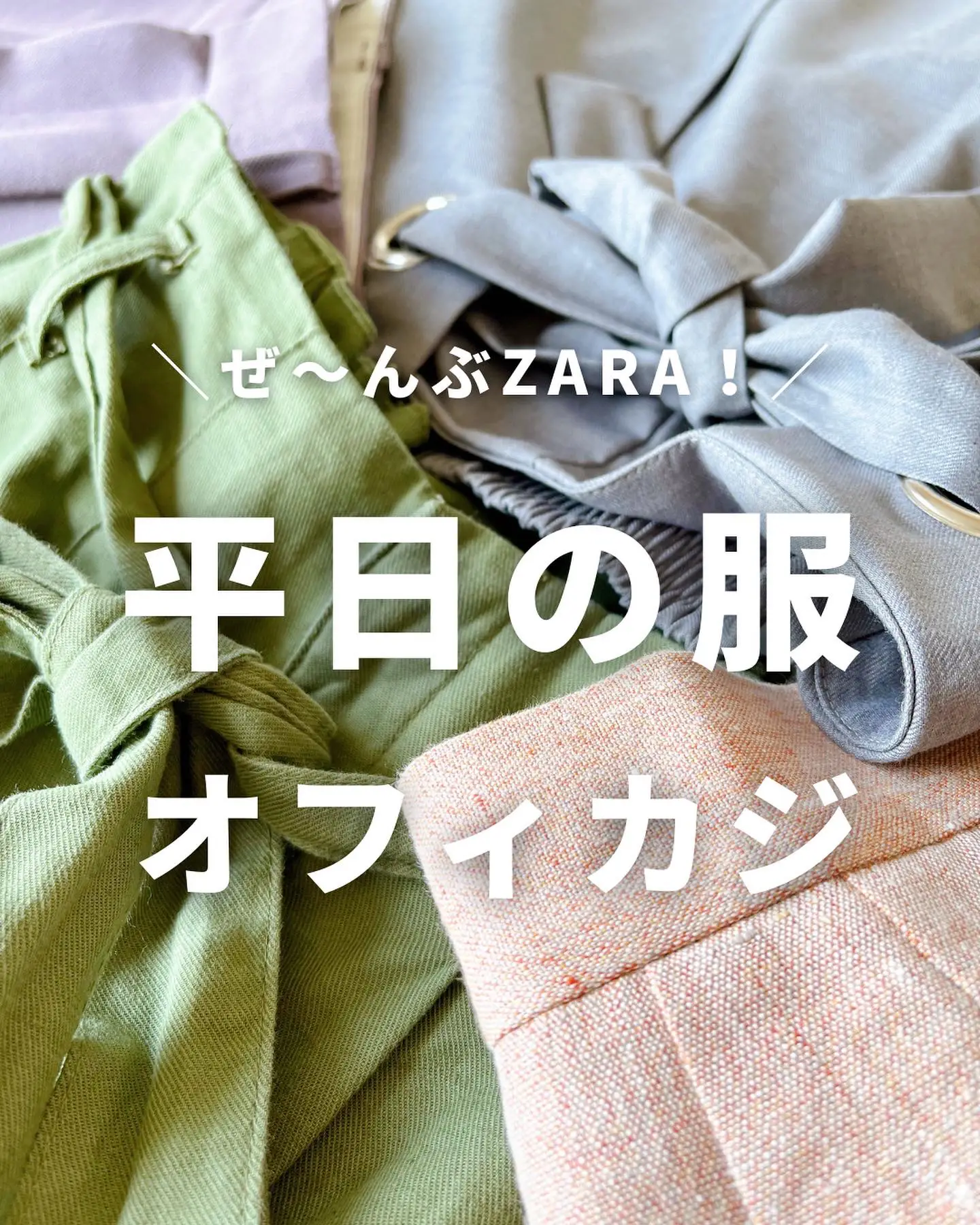 【本日限定セール】ZARAジャンル 韓国ファッション オフィスカジュアルセット