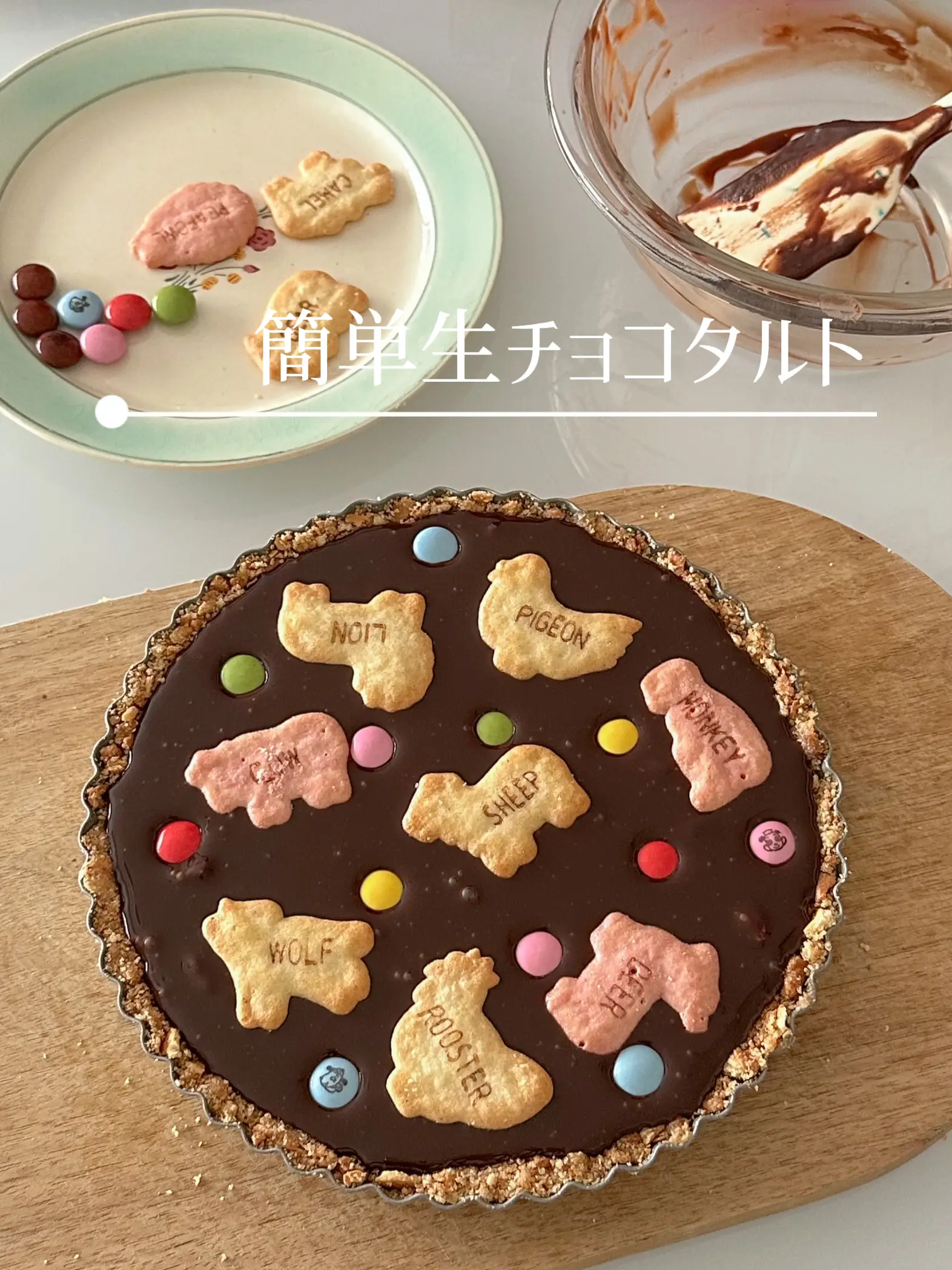 [レシピ] 材料4つ！オーブンなしで作る簡単生チョコタルト