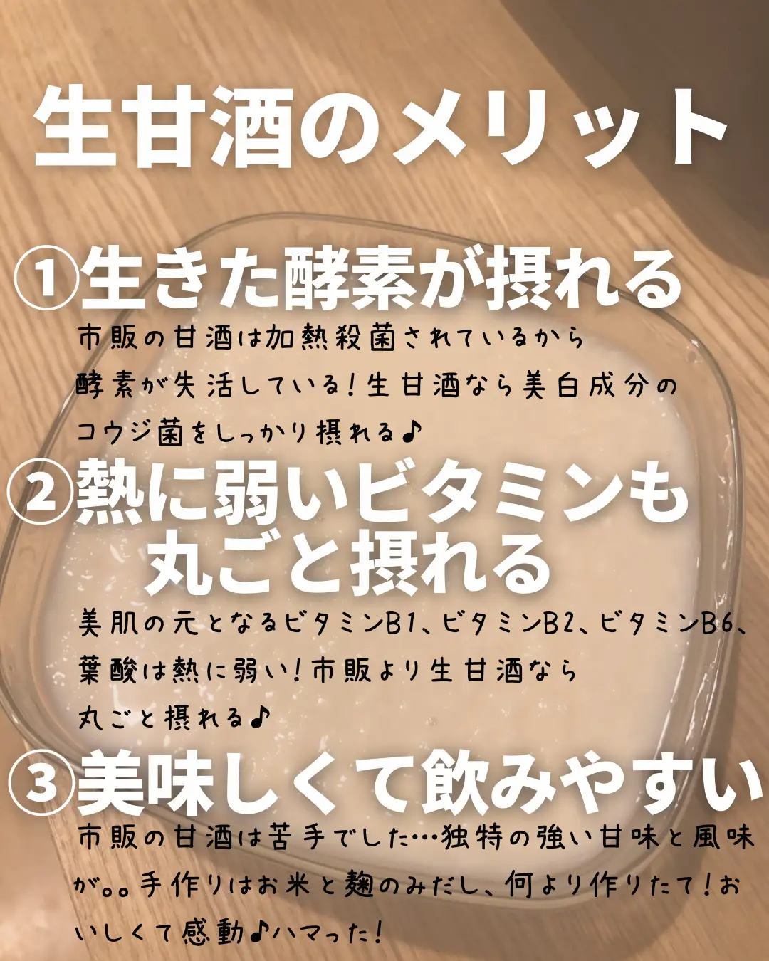 2024年のコストコ 甘酒のアイデア19選