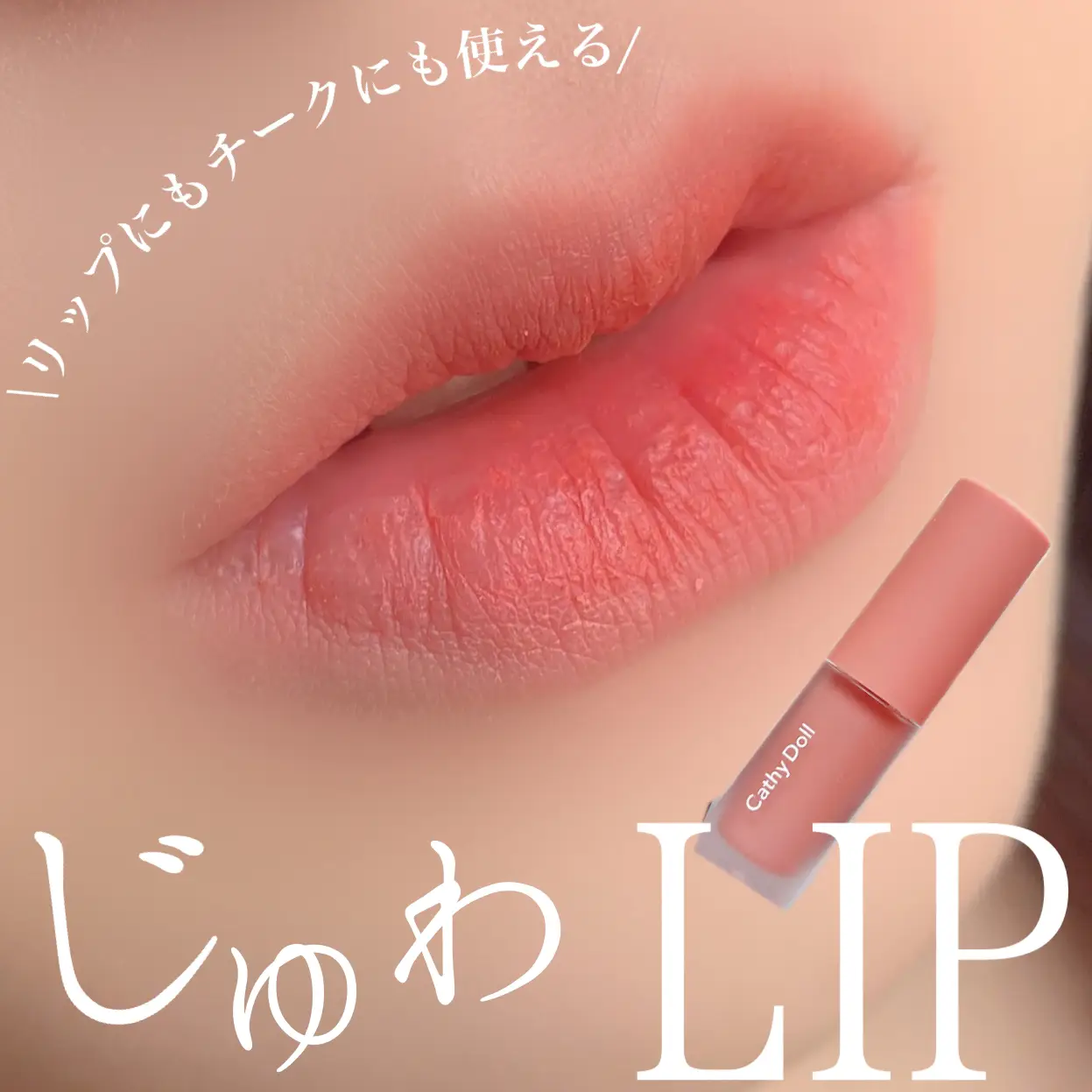 Hot Lip with Thai Cosmetics🇹🇭 | Gallery posted by まみやこ | Lemon8