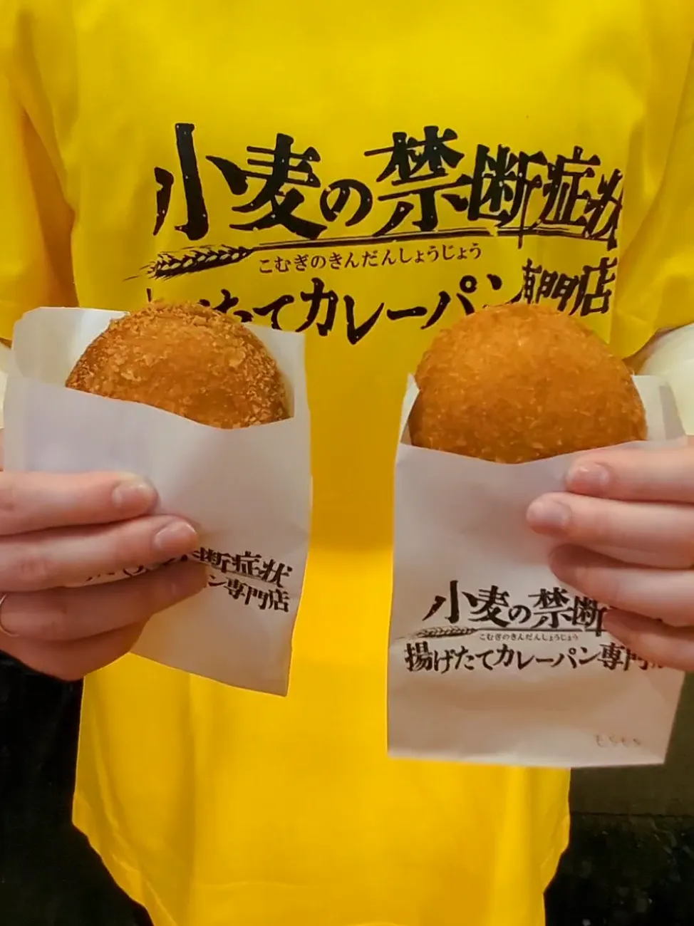 賞味期限30分のカレーパン - Lemon8検索