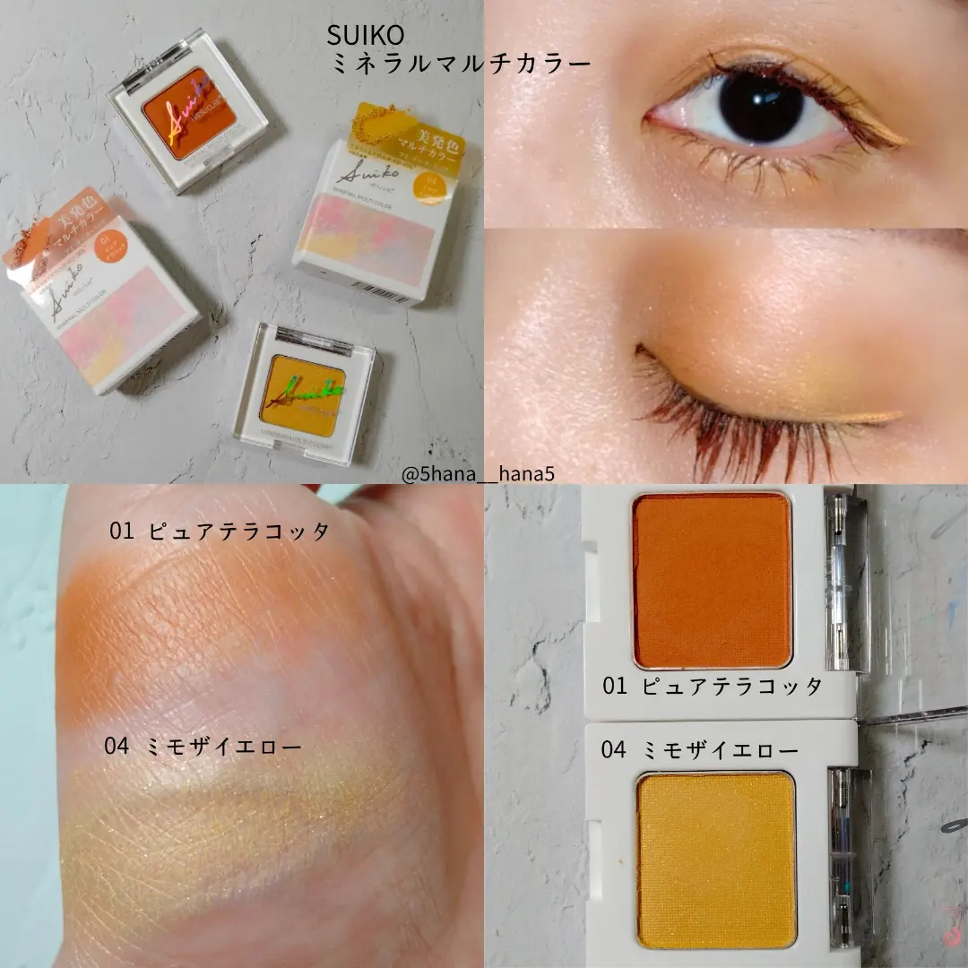 SUIKOのミネラルコスメ   | 𝙃𝙖𝙣𝙖が投稿したフォトブック | Lemon8