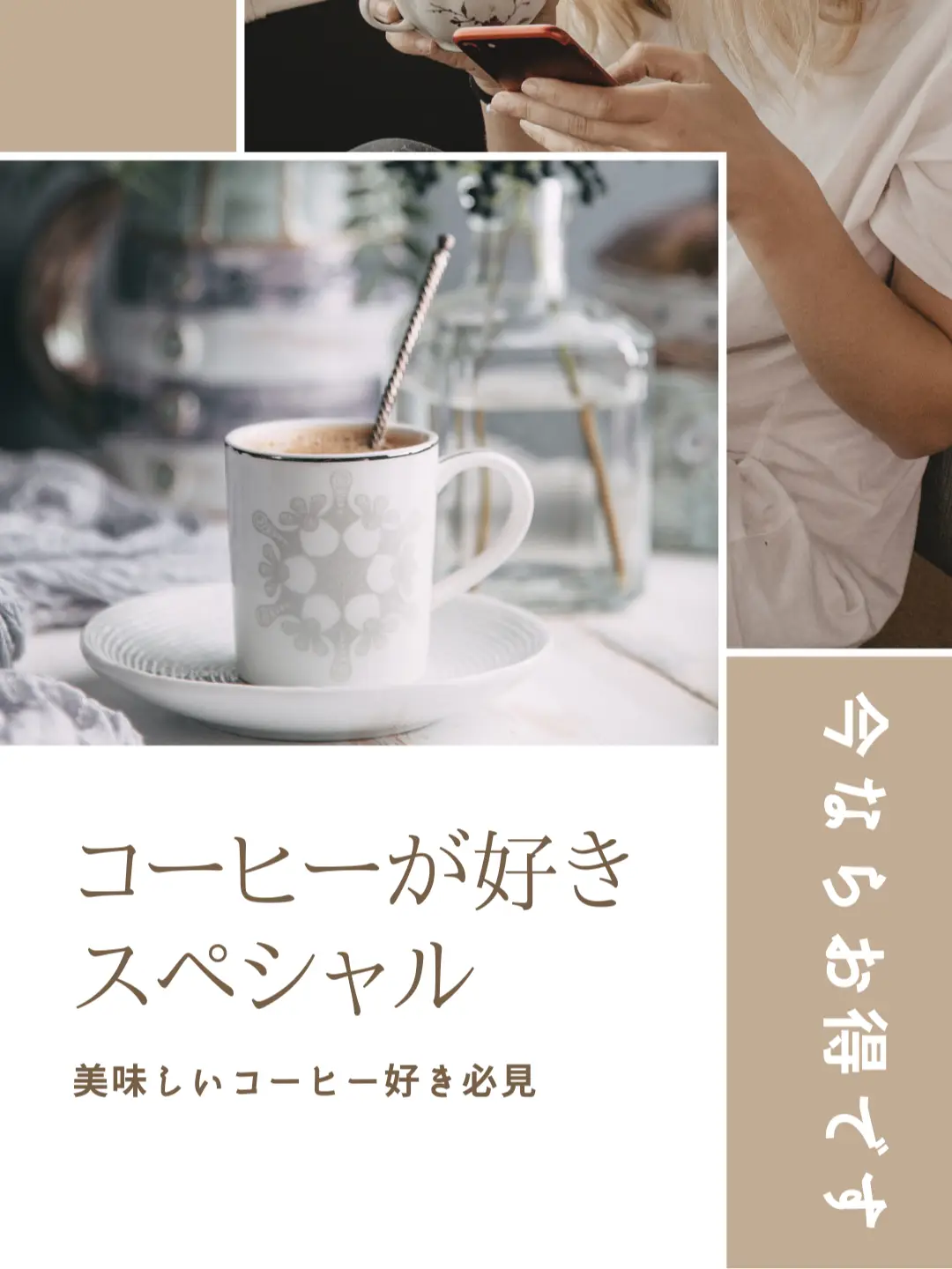 特別なコーヒータイム☕️ | あき/副業とお金のお得情報が投稿した