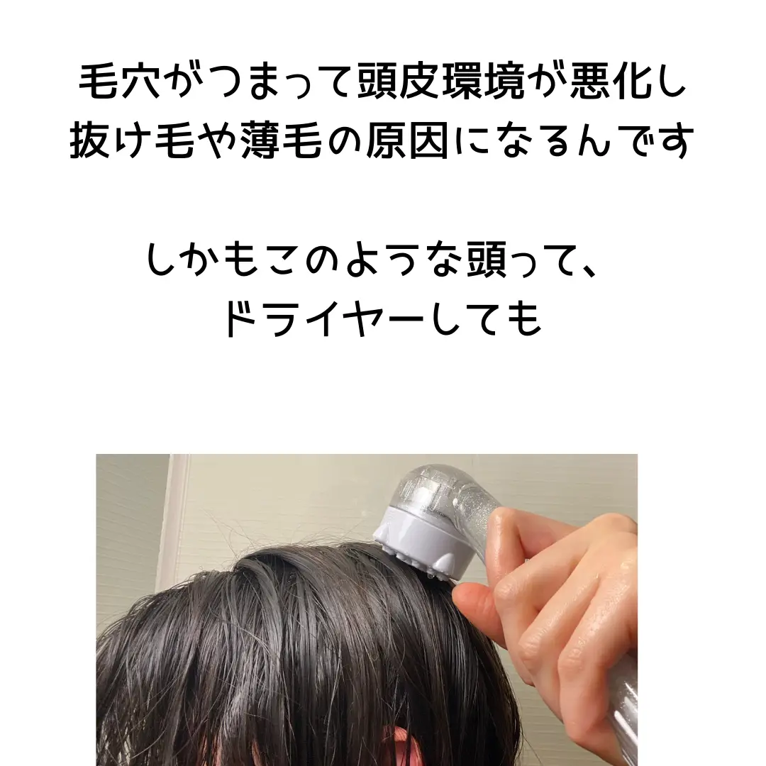 My hair is sticky and doesn't dry... Gallery posted by とも★シャワーヘッド詳しい