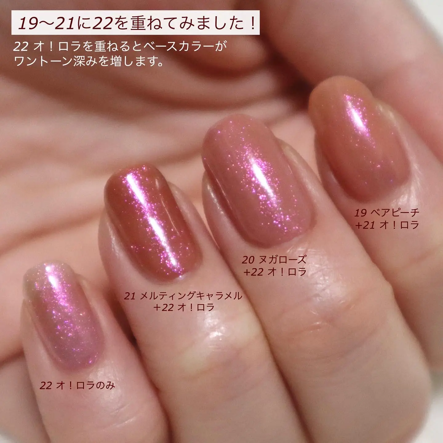 ロムアンドの秋冬ネイル💅 | 本田ユニが投稿したフォトブック | Lemon8