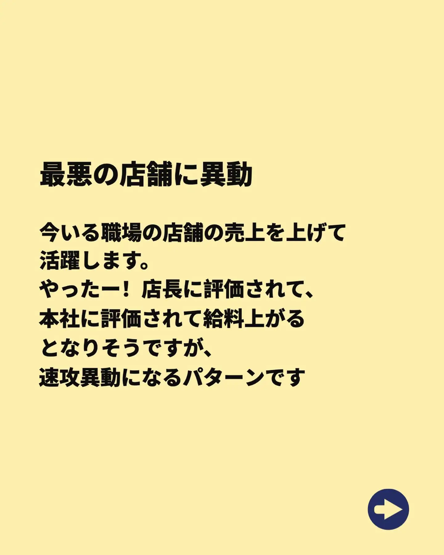 仕事ができる人ほど『損』をする | ゆーが ｜ 一生使える知識が投稿