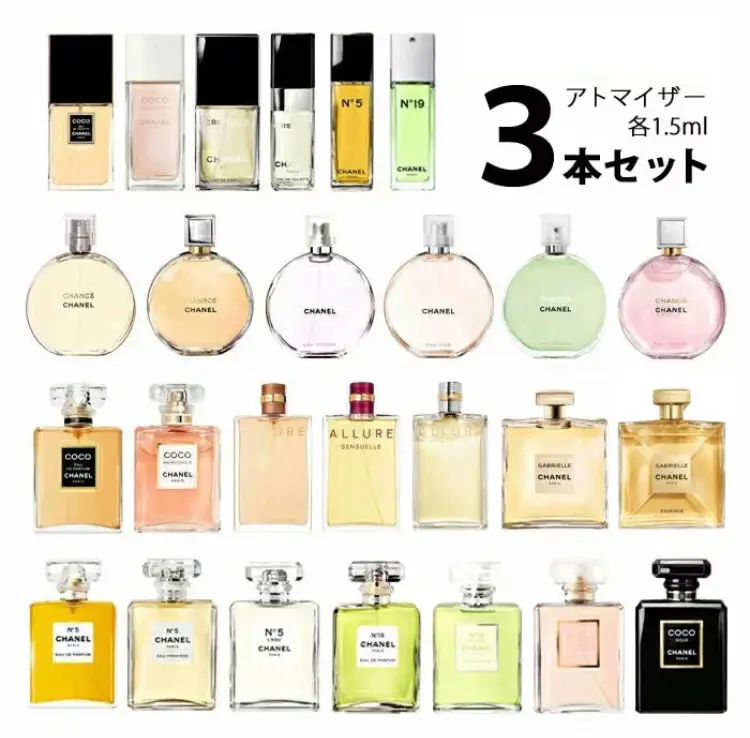 モテ香水💍CHANEL／26種類から選べる✨アトマイザー3本セット