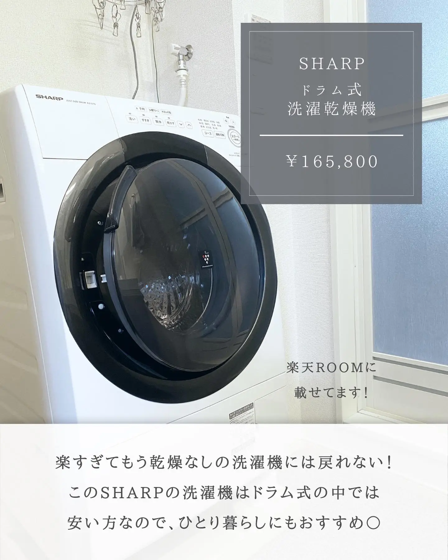 8kg電気洗濯乾燥機(SHARP/2021年製) - 生活家電