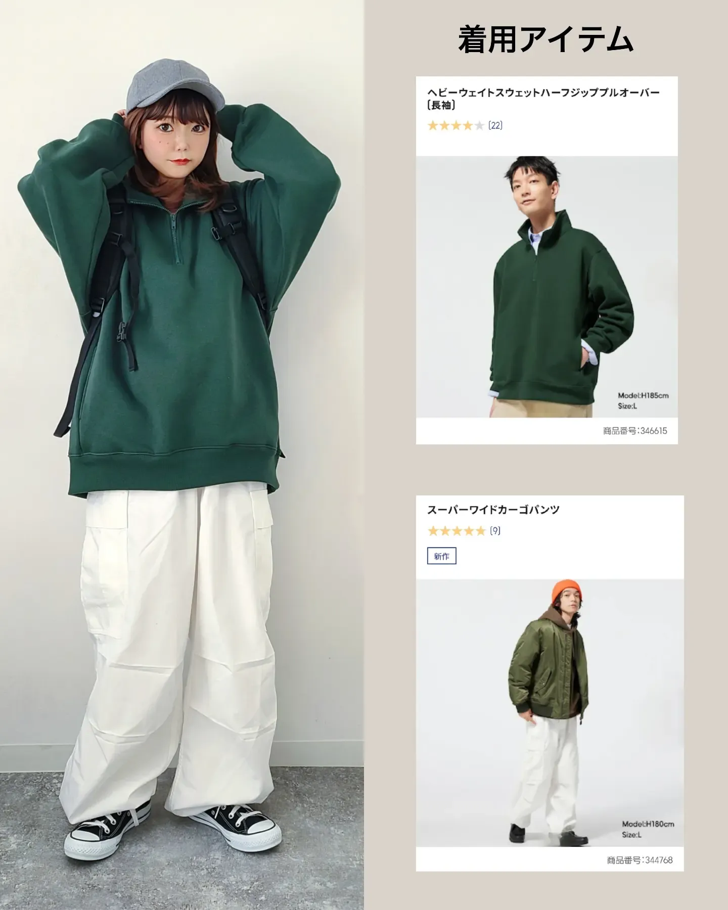 GU popular God item ⭐ trend half zip and cargo pants are too cute