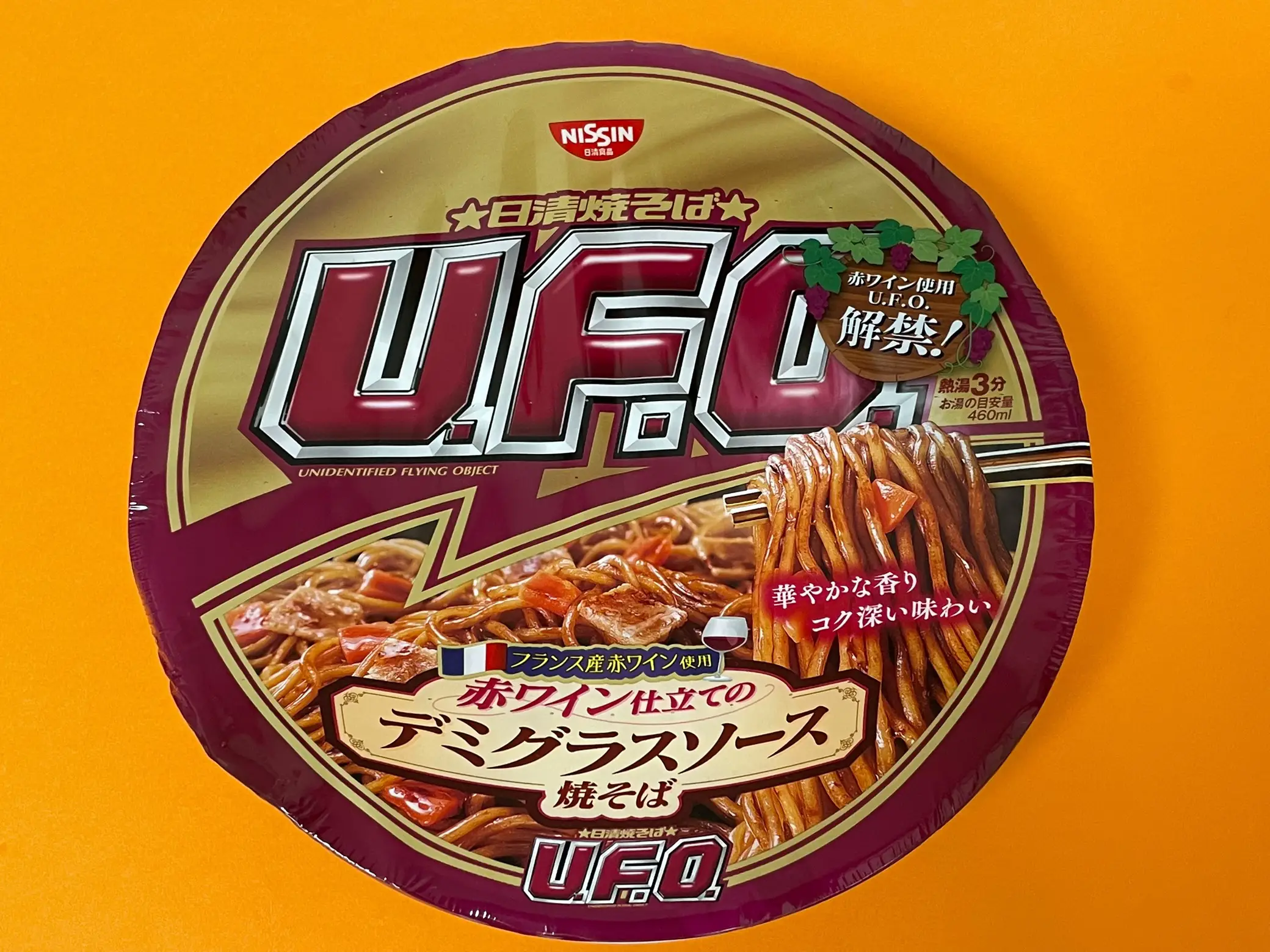 UFO 日清焼きそば 宇宙人 ノベルティ - インテリア小物