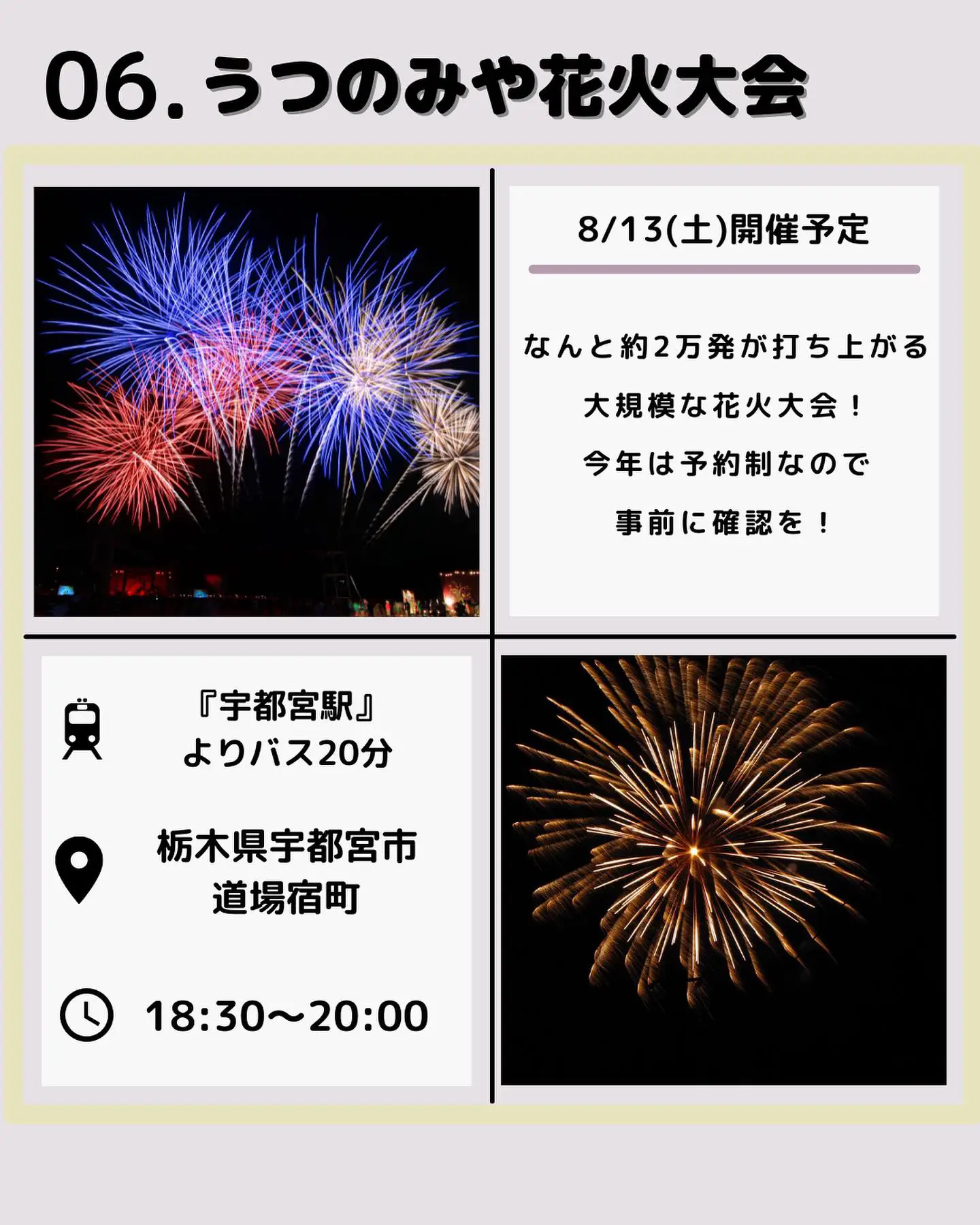 うつのみや花火大会2022/SPカップルシート1枚(2名分) - イベント