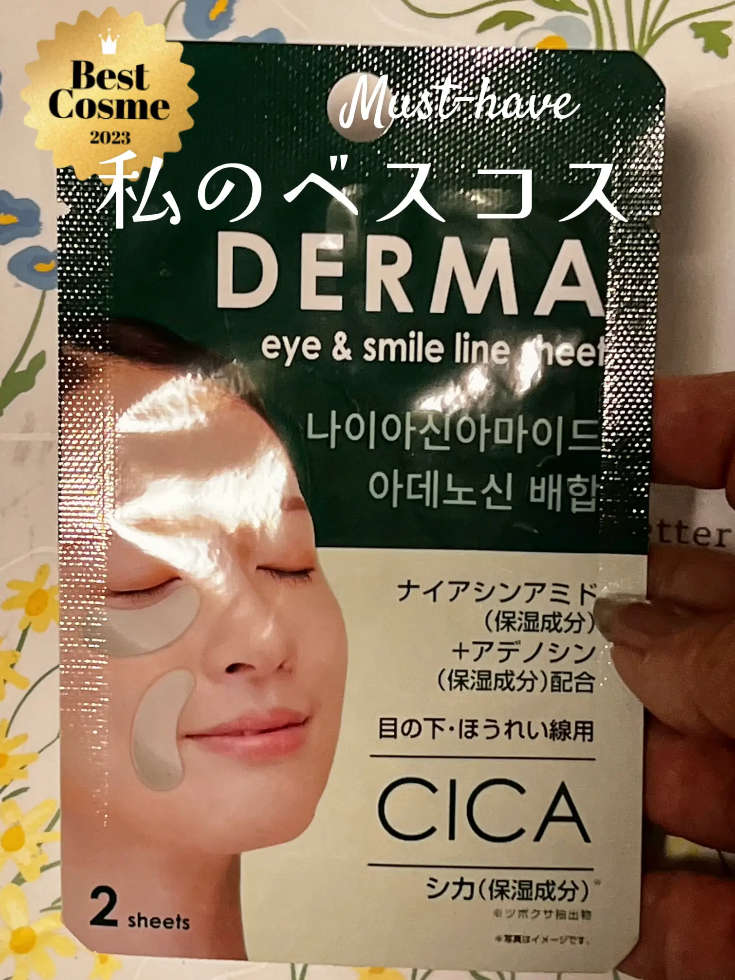 CICA ポイント用マスク | ♡Uあっ・ω・しゅU♡が投稿したフォトブック