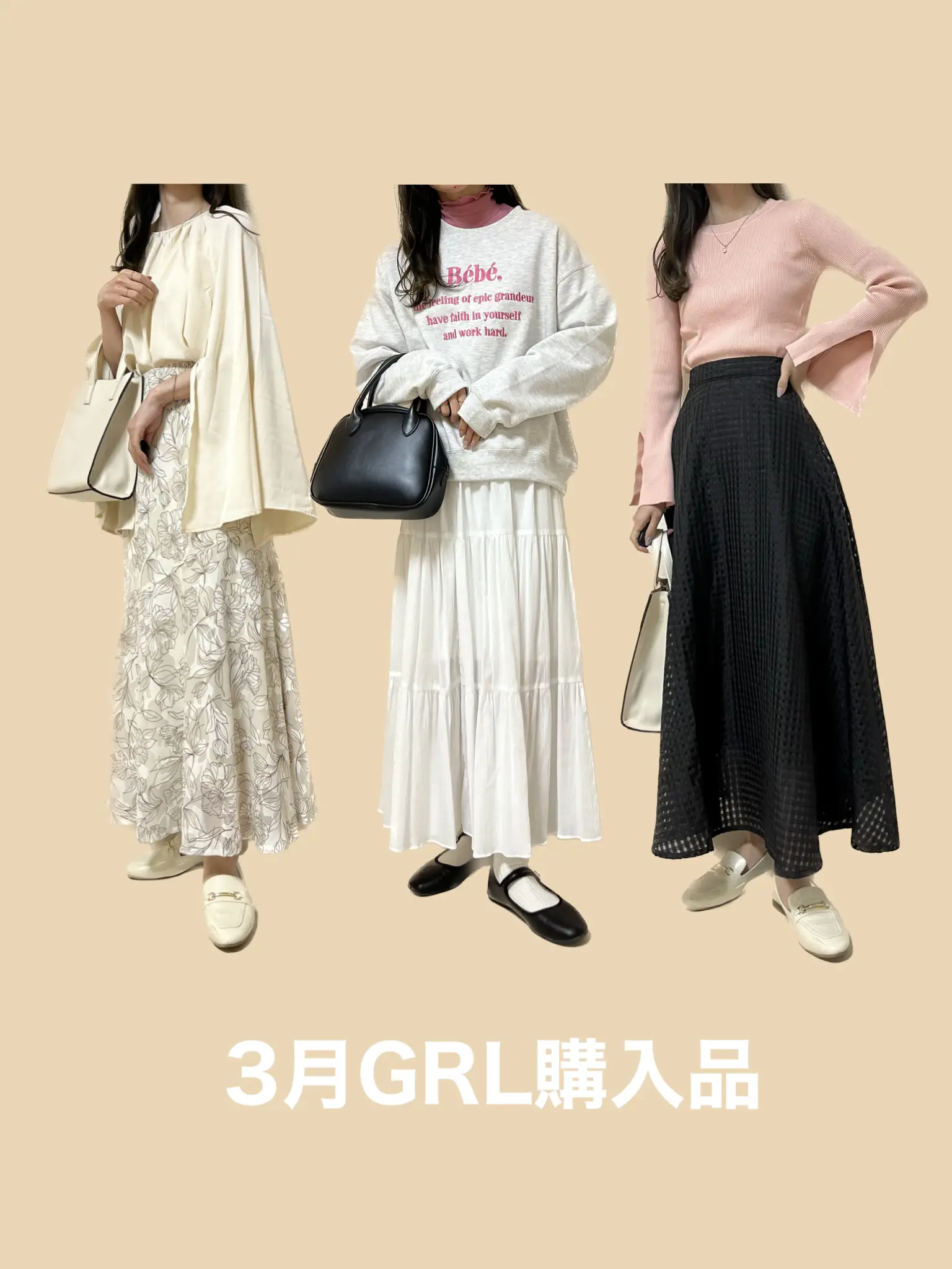 3月GRL購入品まとめ💘 | naochiが投稿したフォトブック | Lemon8