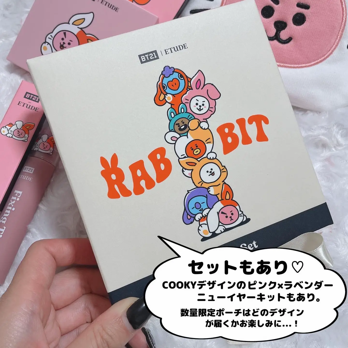 エチュード BT21 COOKYオントップ ニューイヤーキット - ベースメイク