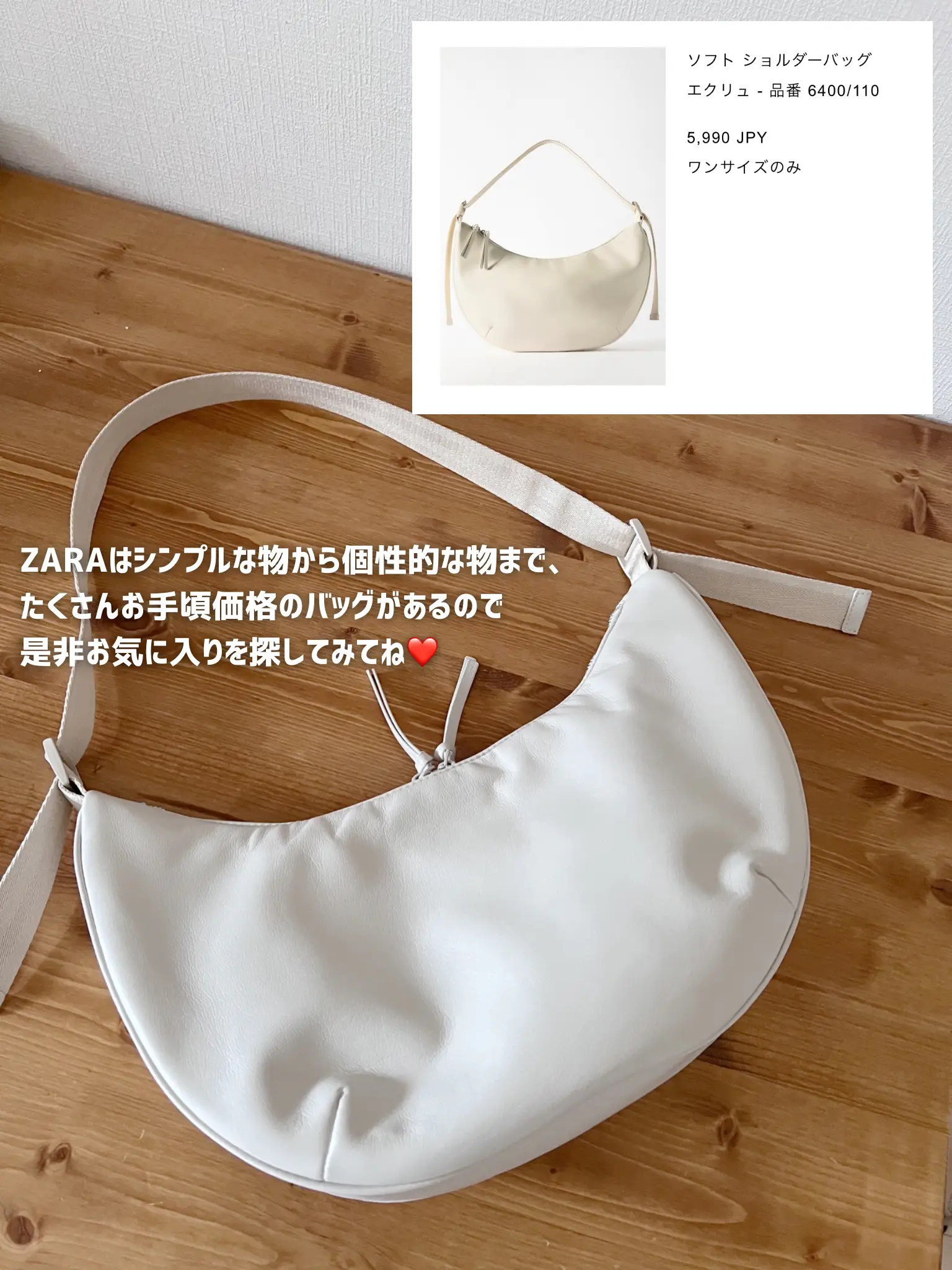 5000円台で買える！】ZARAの高見えショルダーバッグ❤️ | MINAEが投稿