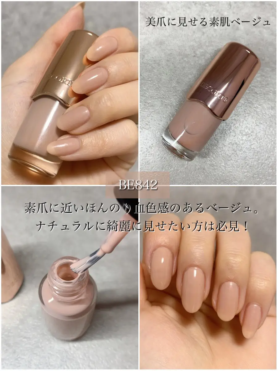 一度塗りが可愛い♡コスメデコルテの大人カラーネイルエナメル💅 | MIROが投稿したフォトブック | Lemon8