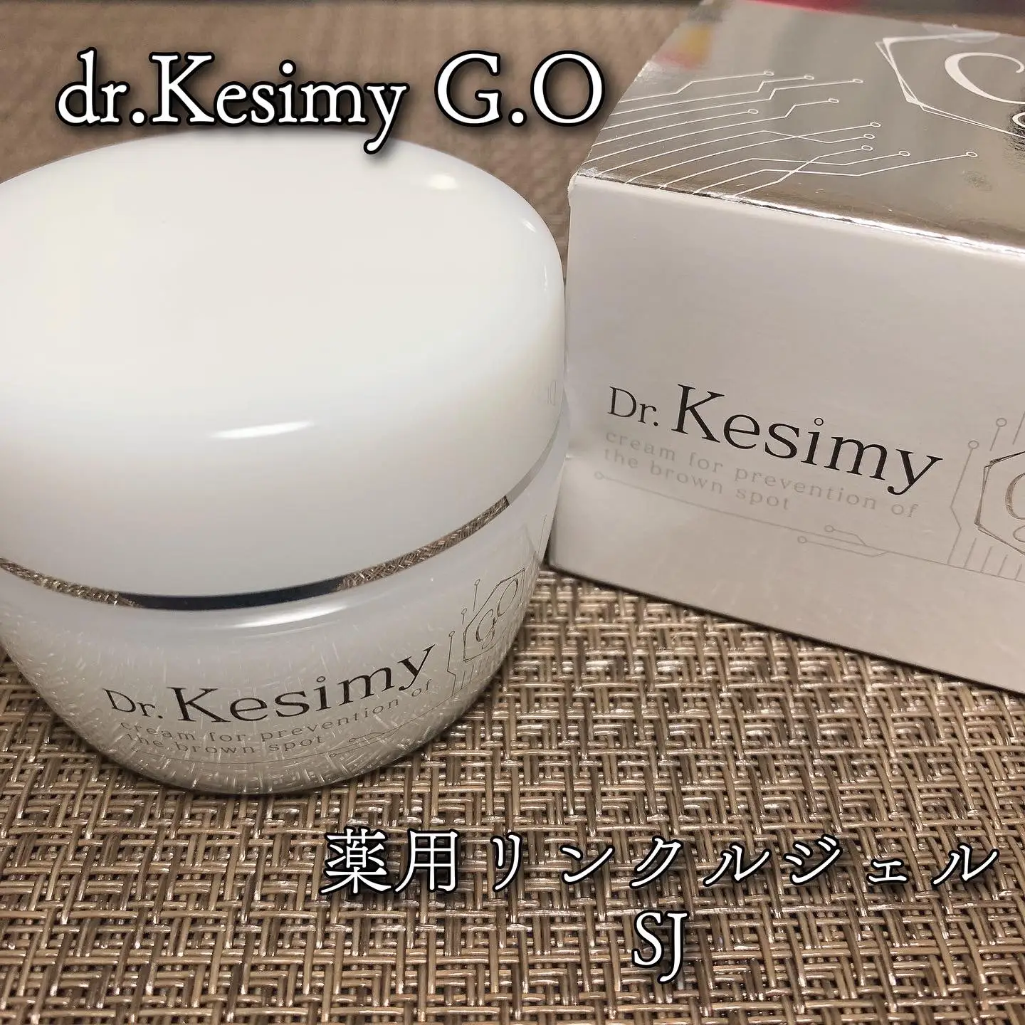 Dr.Kesimy G.O 薬用リンクルジェルSJ 60g | あこ❀が投稿したフォト ...