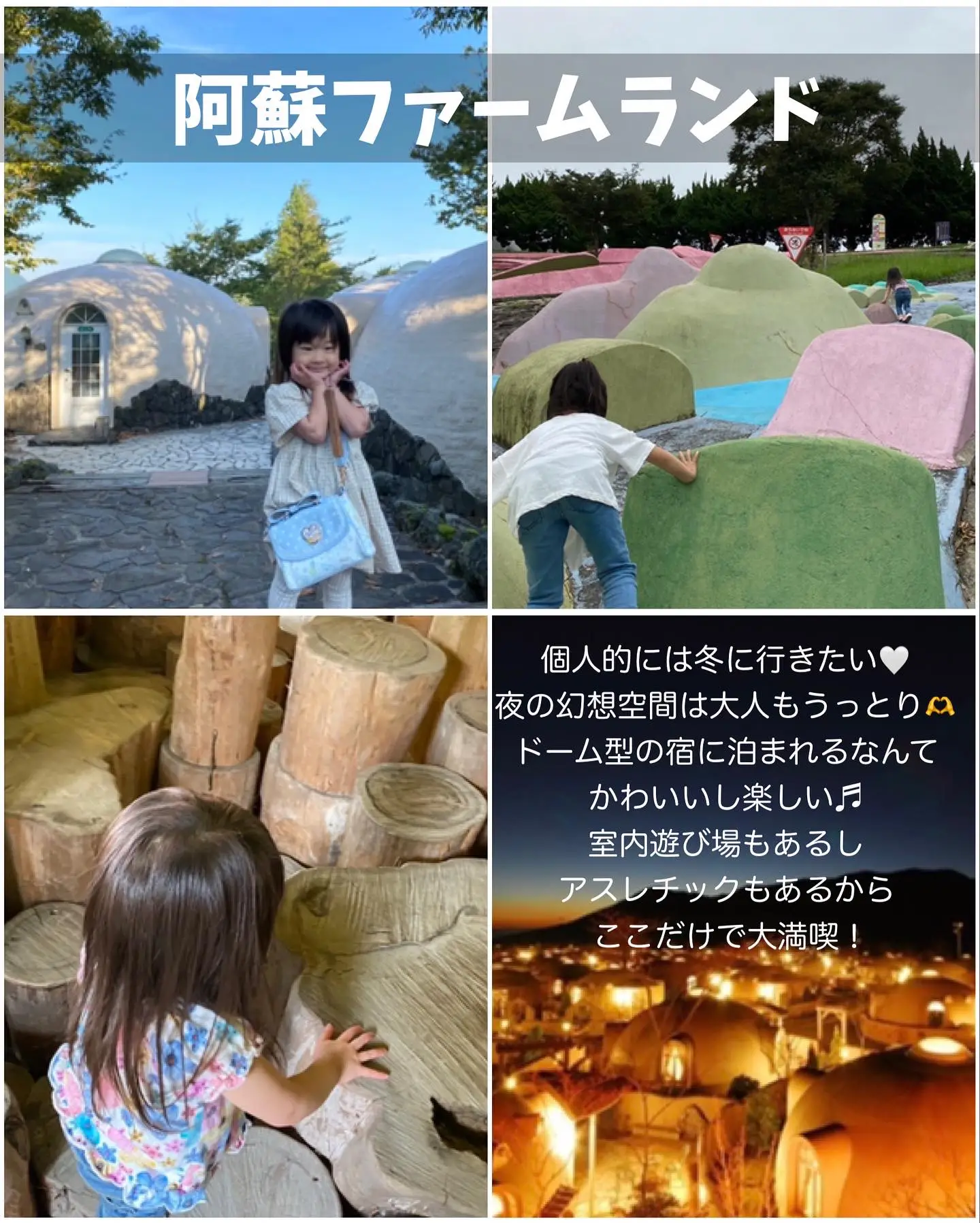 子どもが喜ぶ九州の宿特集👜旅行行くならここ！ | もも@福岡メモが投稿したフォトブック | Lemon8