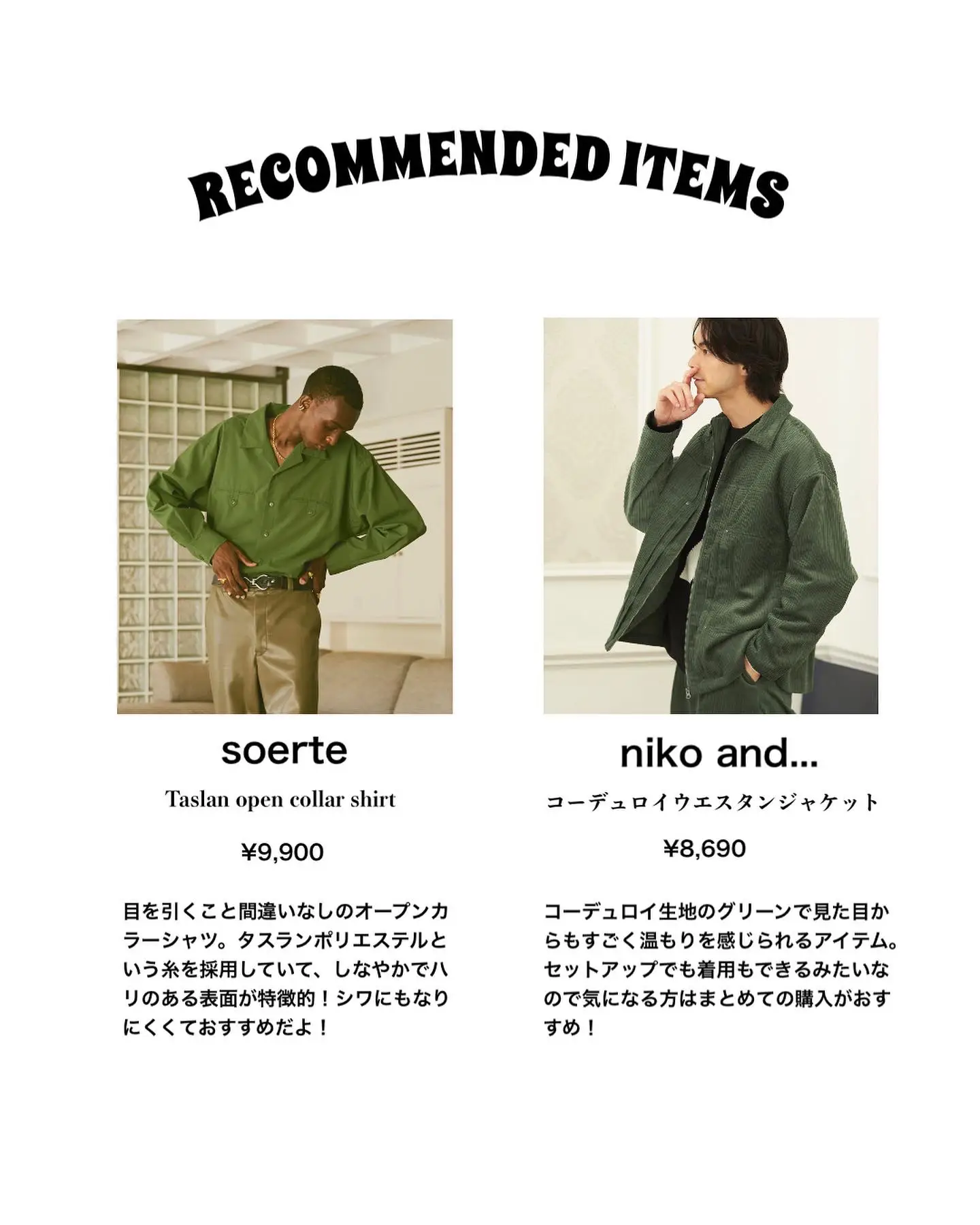 soerte グリーンジャケット soerte（ソエルテ）の「Oversize 6B assort