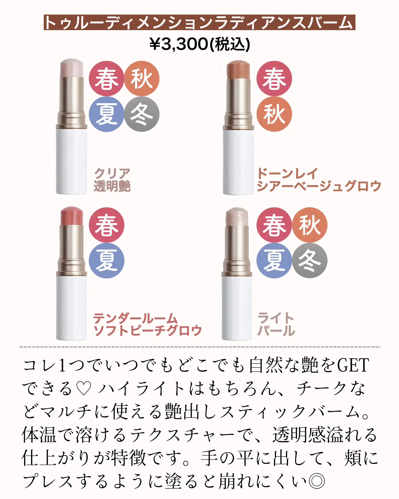 hince トゥルーディメンションライディアンスバーム - ベースメイク/化粧品