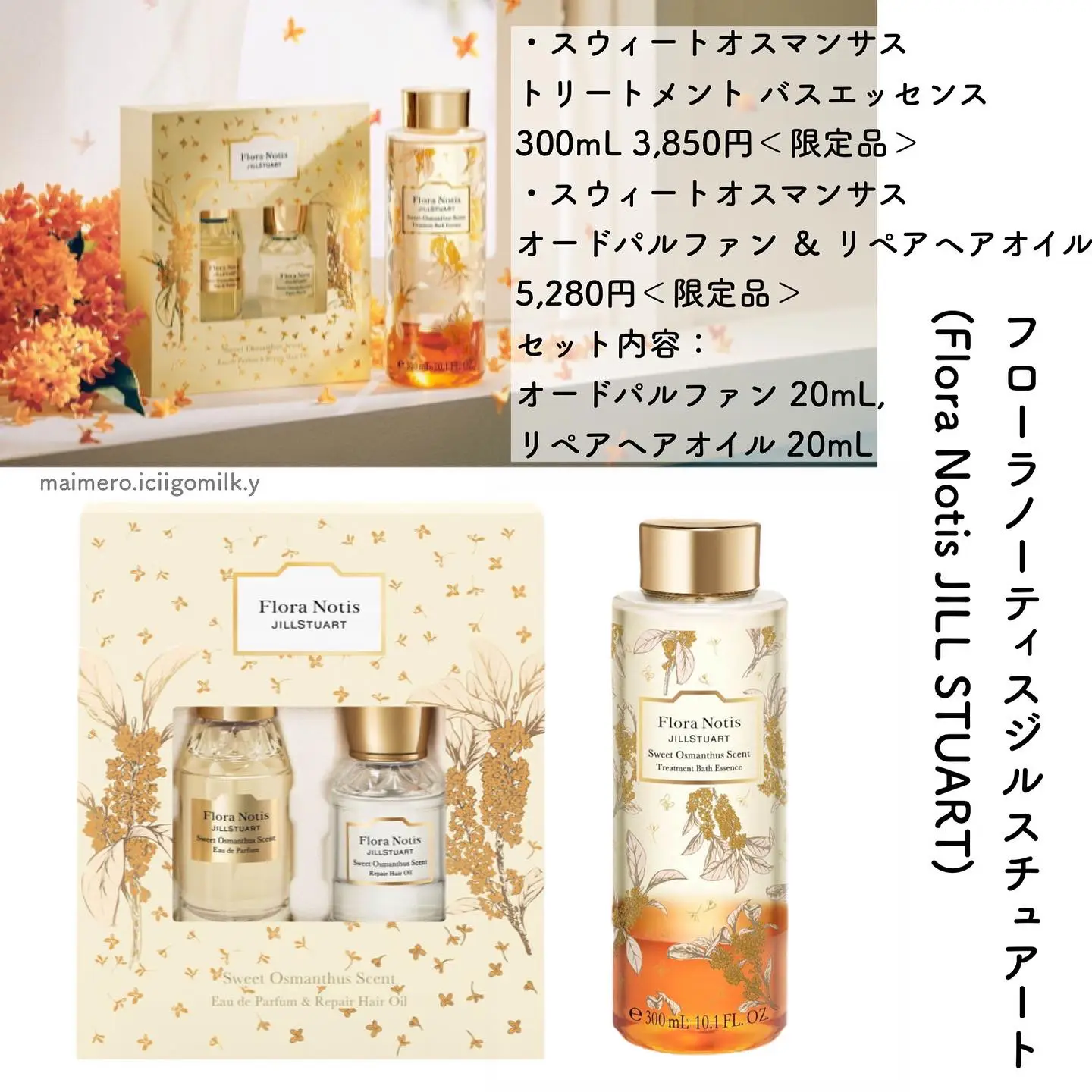 The scent of fragrant olive | Gallery posted by いちごみるく2525