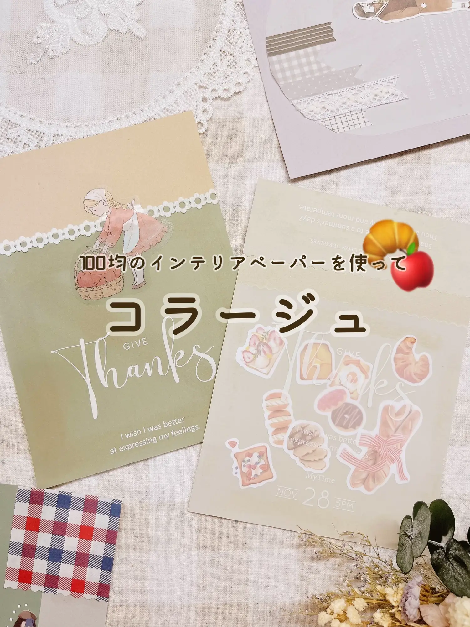 コラージュ / Seriaの新作インテリアペーパーを使ってコラージュ🥐🍎ˊ