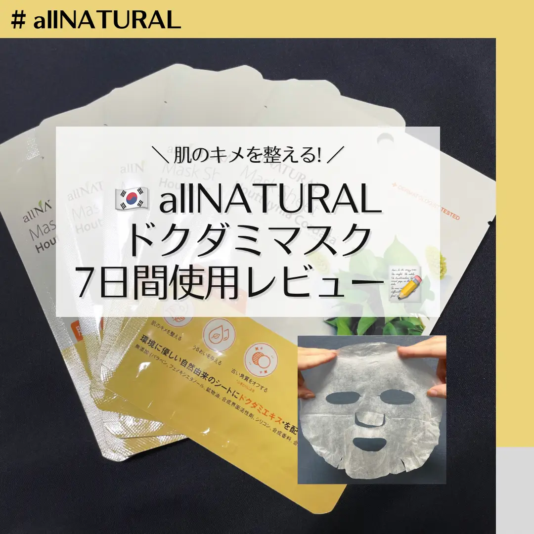 All Natural - Lemon8検索