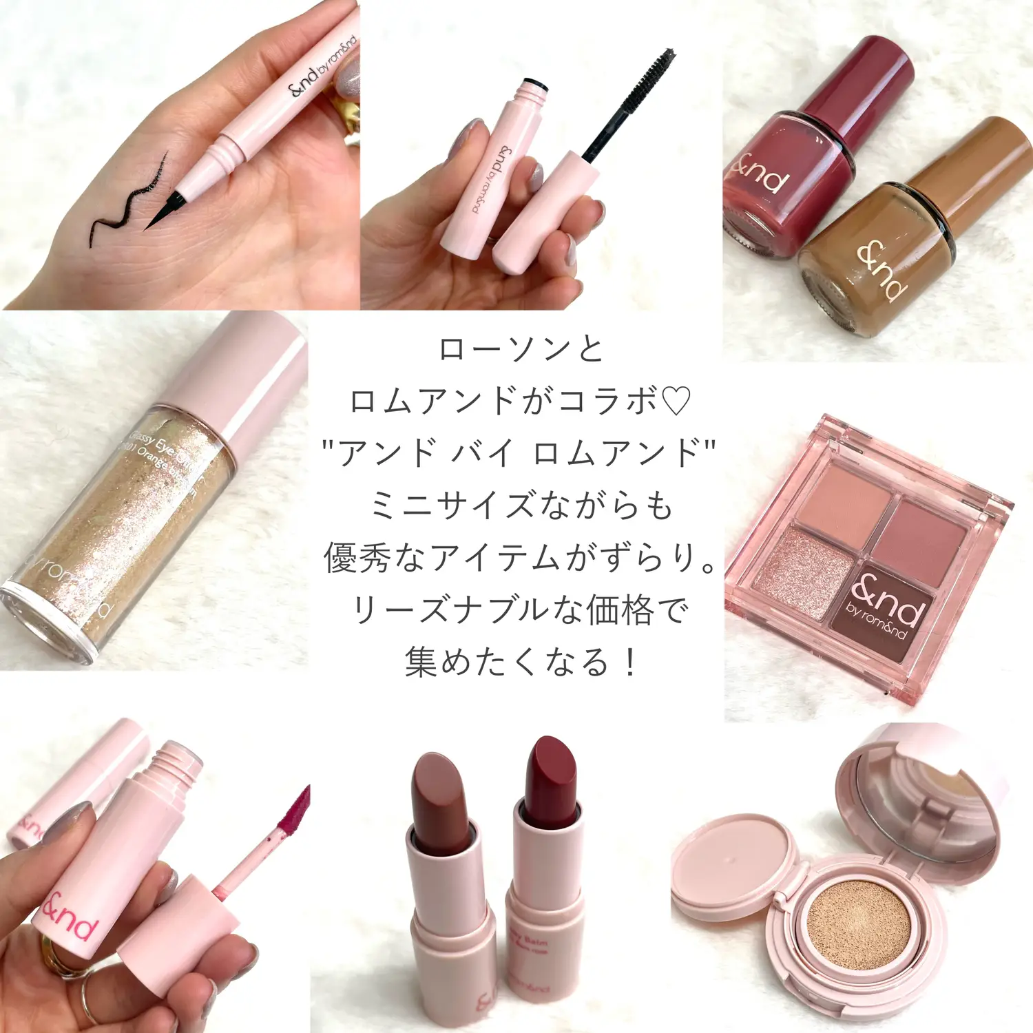 ローソンで買える溺愛コスメ💄/ | Maruco🦋が投稿したフォトブック