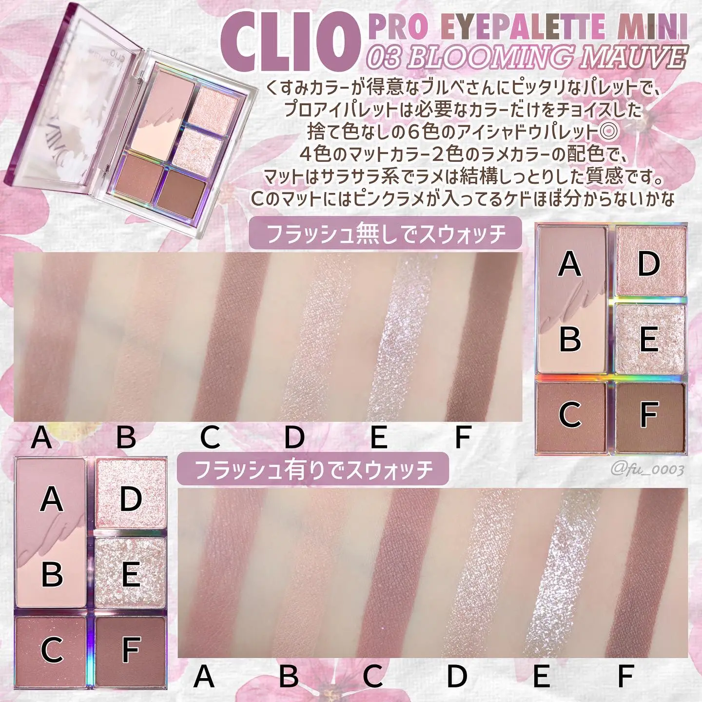 ブルベ夏に全力で推したい【CLIO】アイシャドウ！捨て色なし◎プロアイ